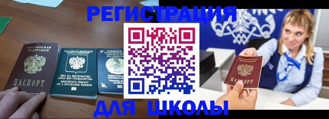прописка для военкомата в Лакинске