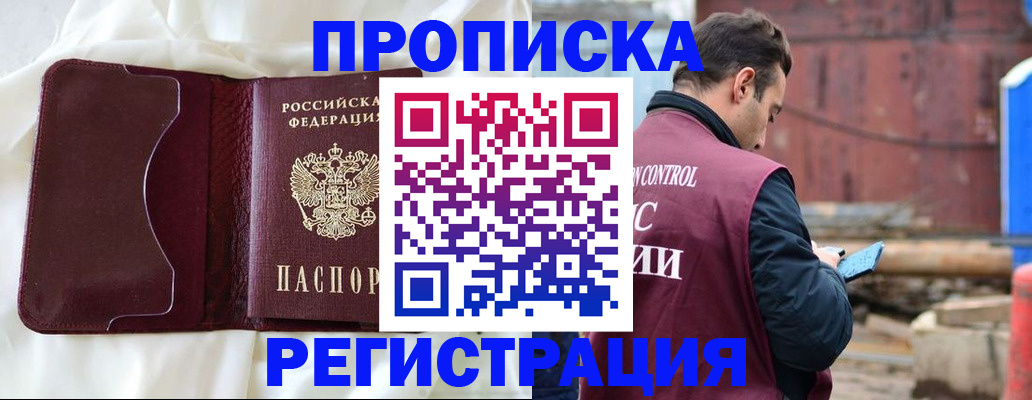 найти адрес прописки в Лакинске