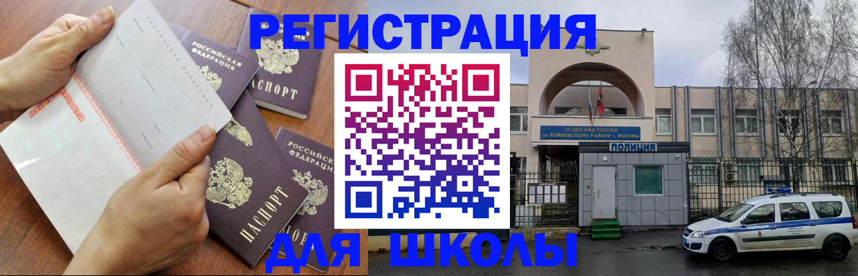 прописка в квартире в Лакинске